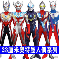 [新品直营]23CM奥特曼软胶玩具中号人偶模型迪迦捷德赛罗泽塔贝利亚批发全套