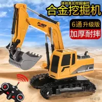 儿童游乐遥控挖掘机玩具车电动遥控车男孩工程车挖土机玩具批发