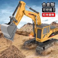 儿童玩具遥控工程车合金充电遥控挖掘机挖土机网红遥控玩具