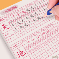 一年级人教版同步练字帖小学生儿童二年级上册下册楷书写字描红本
