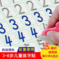 儿童数字绘画练字帖幼儿园拼音汉字字母学前启蒙凹初学者写字本