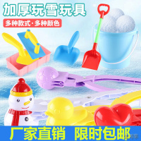 儿童冬季户外雪夹玩具工具打雪仗神器堆雪人沙球夹子沙滩玩具