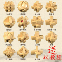 奇艺鲁班锁解锁玩具24锁封锁笼中取珠梅花锁十八罗汉