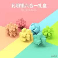 彩色全套小学生解环解锁榫卯玩具解密智力游戏