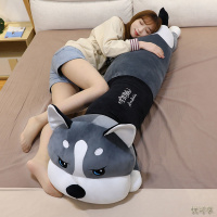 可爱哈士奇毛绒玩具长条抱枕公仔布娃娃玩偶二哈狗狗生日女生