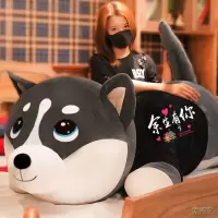 哈士奇毛绒玩具狗熊公仔抱枕女生睡觉布娃娃可爱玩偶大号生日