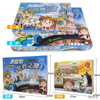 批发供应大富翁(银牌) 世界之旅 中国之旅现金流游戏强手棋