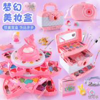 梦幻美妆儿童化妆品 女孩过家家化妆盒玩具 指甲油儿童彩妆套装