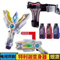 特利迦奥特曼变身器胜利神光棒超越之钥火花召唤器玩具TRIGGER