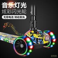 滑板车儿童1-2-3-6-9-12岁小孩踏板车男女三合一单脚溜溜车滑滑车