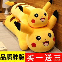 皮卡丘公仔毛绒玩具女孩大号比卡丘抱枕玩偶娃娃可爱睡觉床上超软