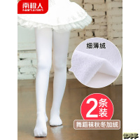 女童舞蹈袜春秋冬季练功专用秋季打底裤袜白色加绒加厚儿童连裤袜