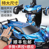 手势感应变形遥控汽车充电漂移赛车金刚机器人儿童男孩玩具车