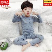 南极人男童纯棉秋衣秋裤儿童全棉保暖内衣套装男孩棉毛衫春秋睡衣