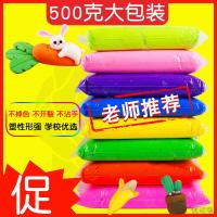超轻粘土500克彩泥大袋diy镜子手工太空泥橡皮泥黏土500g克大包装