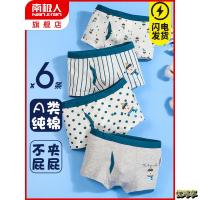 儿童内裤男童宝宝纯棉平角小孩四角短裤小男孩小童中大童夏季薄款