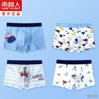南极人儿童内裤男童纯棉平角四角男孩莫代尔全棉短裤100%不夹屁屁