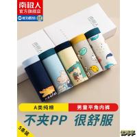 南极人儿童内裤男童纯棉平角裤小宝宝中大童男孩全棉四角短裤头FH