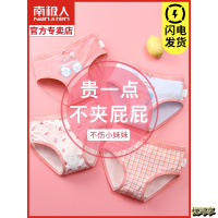南极人女童内裤纯棉三角儿童宝宝四角短裤小女孩中大童全棉不夹pp