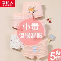 南极人女童内裤纯棉平角裤小女孩宝宝春秋短裤儿童四角平裤童装女