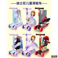 迪士尼滑板车儿童3-6-12岁单脚溜溜滑滑车折叠女孩宝宝小孩男踏板