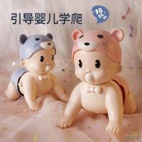 婴儿幼儿学爬行爬娃电动玩具0-1岁宝宝学爬行神器5-6个月爬爬引导