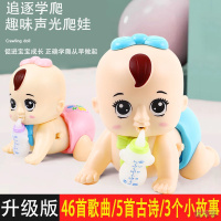 婴儿爬行玩具0-1岁半宝宝婴幼儿六七八个月小孩电动学爬玩具