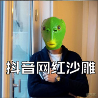 抖音正版怪怪鱼面具青蛙绿鱼人头套搞怪沙动物鱼可爱表演道具