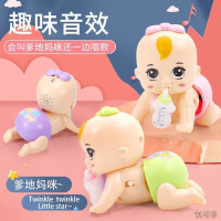 电动婴儿爬行玩具娃娃0岁3-6-8-12个月宝宝婴幼儿早教玩具