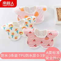 南极人3条装宝宝防水围嘴口水巾360旋转婴儿围兜可爱女宝宝吃饭兜