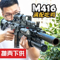 手动抛壳m416下供弹软弹吃鸡装备套装可发射突击小男孩玩具