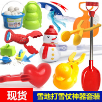 夹雪球器夹子儿童玩雪工具网红爱心鸭子打雪仗神器心形堆雪人装备