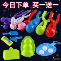 打雪仗神器儿童雪球夹子玩具小鸭子玩雪工具夹雪器冬天户外堆雪人