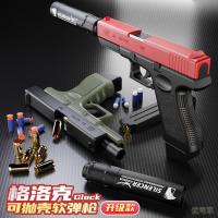 沙漠之鹰抛壳格洛克少女粉手软子弹软胶儿童机关男孩玩具