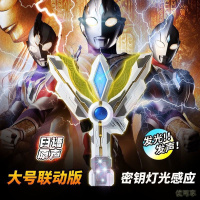 特利迦奥特曼DX胜利火花召唤器影视道具迪加神光棒变身器闪光变形