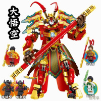 兼容乐高悟空小侠积木齐天大圣机甲孙悟空牛魔王儿童钢铁侠玩具