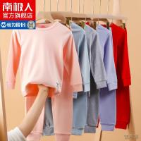 南极人儿童秋衣秋裤保暖内衣套装纯棉女童男孩宝宝睡衣全棉毛衫HY
