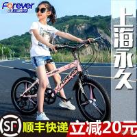永久儿童自行车单车女孩6-7-8-10-12岁男孩中大童车小孩山地脚踏