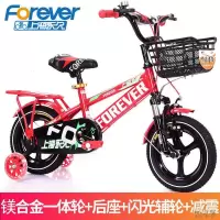 永久儿童自行车男孩2-3-4-5-6-7-8岁女孩儿童单车宝宝小孩脚踏车