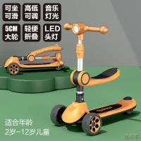 永久牌儿童滑板车可坐可骑滑3-6-8岁男女宝宝溜溜车三合一滑滑车