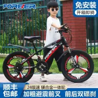 永久牌儿童自行车18/20/22寸男孩脚踏车中大童单车学生变速山地车