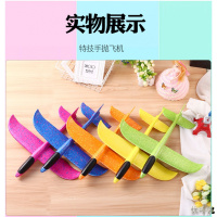 手抛飞机加厚升级版特技回旋泡沫飞机儿童手抛飞机滑翔机户外亲子运动玩具