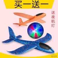 手抛飞机加厚手抛飞机特技回旋投掷泡沫飞机亲子户外拼装模型滑翔飞机玩具
