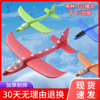 手抛飞机加厚泡沫飞机手抛玩具户外儿童大号耐摔拼装航模型回旋发光投掷滑翔机
