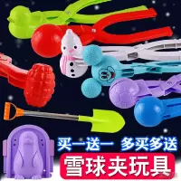儿童子玩雪工具小鸭子夹雪球器冬天堆雪人玩具打雪仗神器