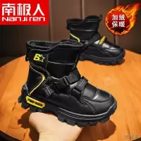 南极人男童棉鞋加绒保暖冬季儿童羽绒雪地靴防寒中大童高帮马丁靴