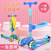 儿童滑板车可坐可骑1-3-6岁音乐闪光男女宝宝三合一滑行车溜溜车
