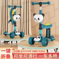 滑板车幼儿童1-3-6-8岁2三合一可坐可滑女宝宝滑行男孩单脚溜溜车