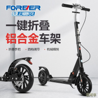 上海永久儿童青少年成人滑板车铝合金两轮二轮折叠上班城市代步车