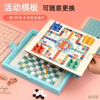 儿童大号飞行棋跳棋五子棋小学生游戏棋蛇梯棋斗兽棋多功能棋盘